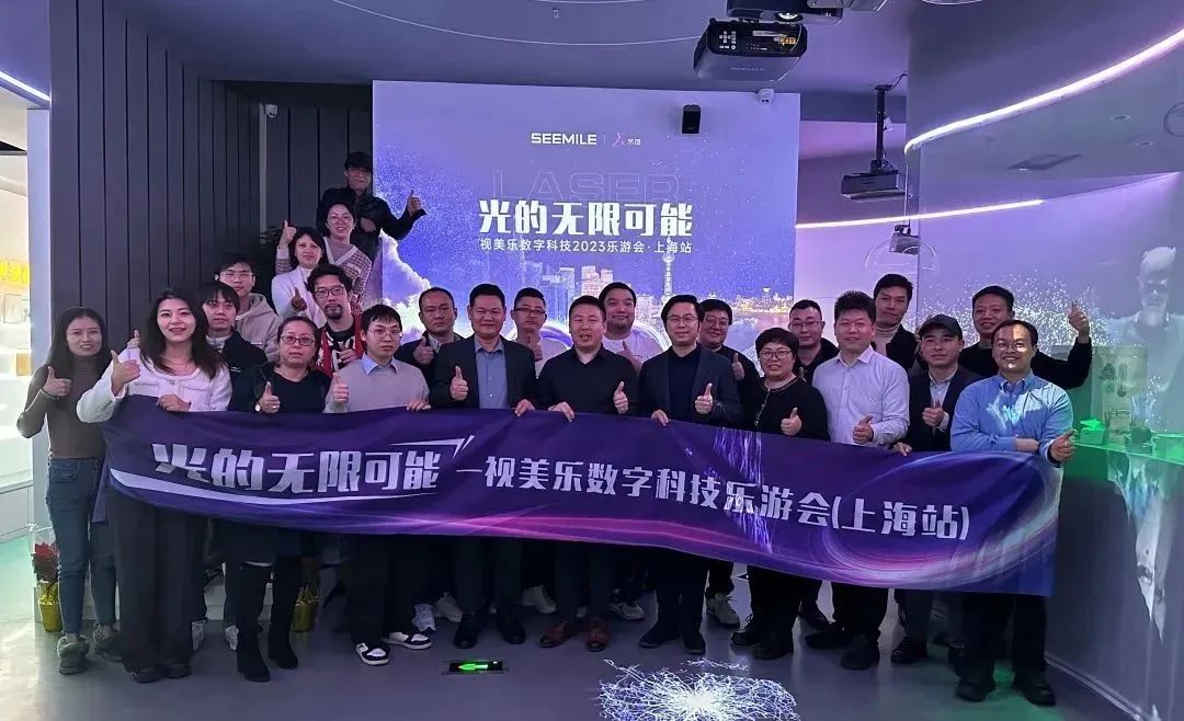 SEEMILE“樂游會”魔都站成功舉辦，元宇宙茶會探尋光的無限可能！