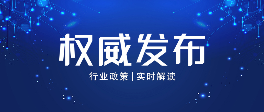 工信部出臺《指導意見》｜視聽行業(yè)重磅利好！