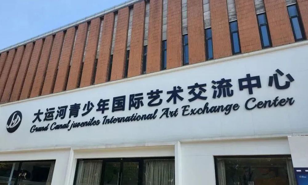 SEEMILE｜解鎖沉浸式音樂劇場！光影打造500 m2青少年藝術交流中心