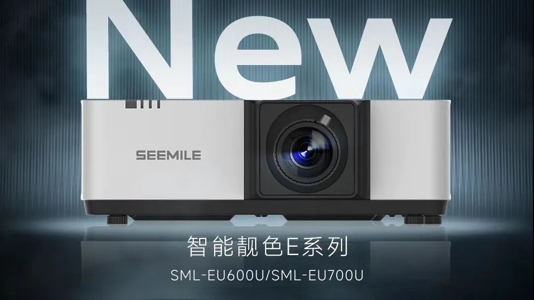 視美樂靚色E80系列投影機(jī)：對比度提升40%-100%的秘密武器！