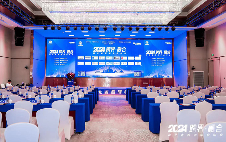 跨界融合，照亮未來——視美樂驚艷亮相2024湖北省照明學(xué)會年會
